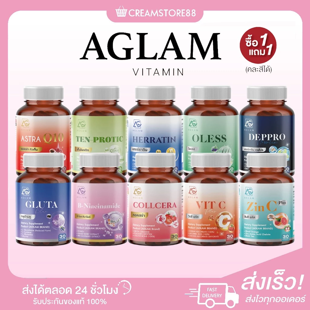 ┃สินค้าแท้มีบัตร┃👀 Aglam อะแกรม บำรุง ผิว ร่างกาย วิตามิน แคปซูล vitamin ผม สิว ความงาม หน้า