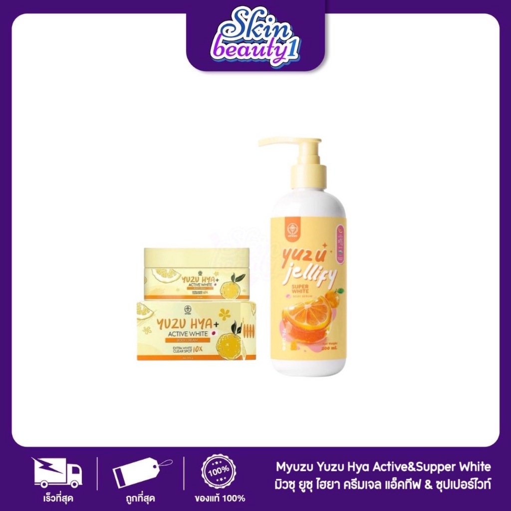 สูตรใหม่ ครีมเจลยูซุไฮยาYUZU Hya 200 ml. / ยูสุเจลลี่ไฮยาเซรั่มYuzu jellify 200 ml. Myuzu Yuzu Hya ท