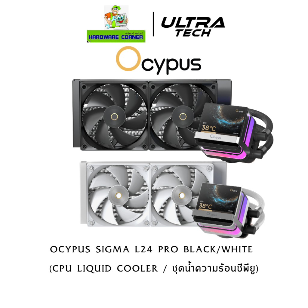 OCYPUS SIGMA L24 PRO BLACK/WHITE (CPU AIR COOLER / ชุดน้ำความร้อนซีพียู)