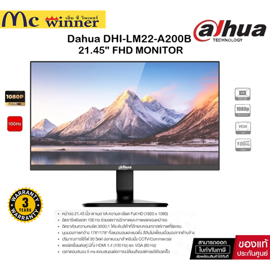 Dahua DHI-LM22-A200B 21.45 INCH MONITOR FHD 100Hz จอคอม VA HDMI VGA Monitor CCTV ของแท้ศูนย์ไทย รับป