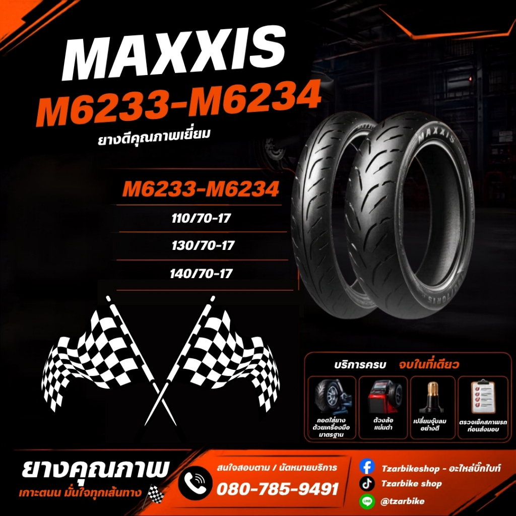 ยาง MAXXIS M6233-M6234 (TL) ยางนอกจักรยานยนต์ Motorcycle