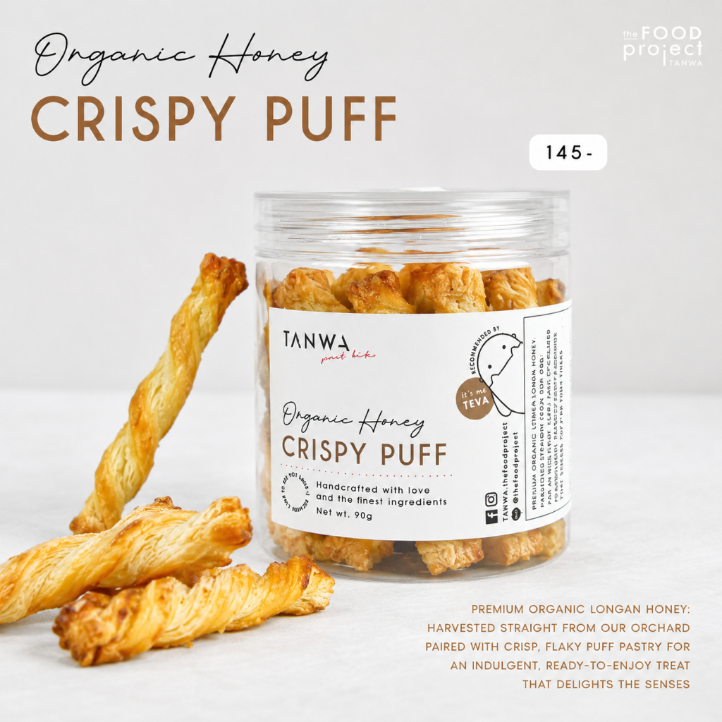 (BEST SELLER) คริสปี้พัฟน้ำผึ้งออแกร์นิก (ORGANIC HONEY CRISPY PUFF)