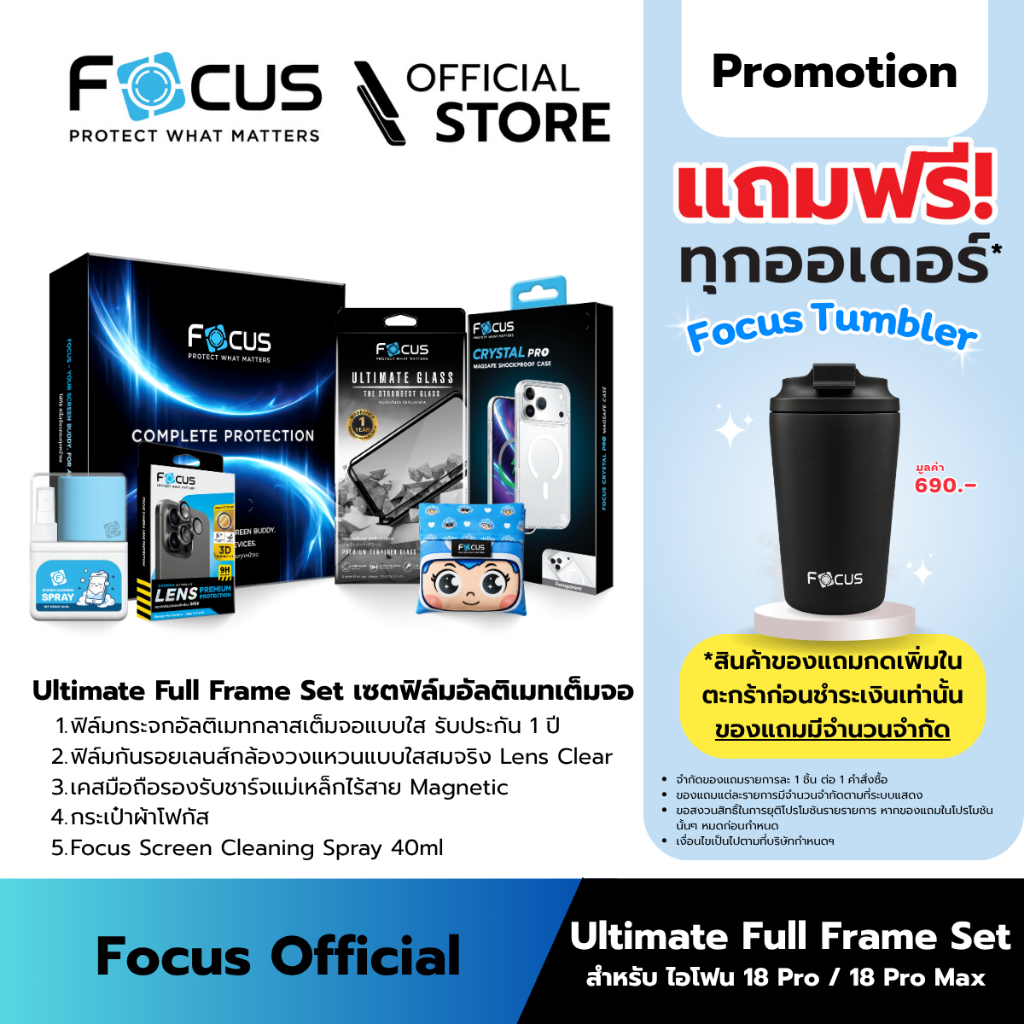 [Official][ไอโฟน 18 Pro/ 18 Pro Max ] Focus Box Set - เซ็ตฟิล์มกระจก Ultimate FF วงแหวนเลนส์กล้องใสและเคส Magnetic UG FF