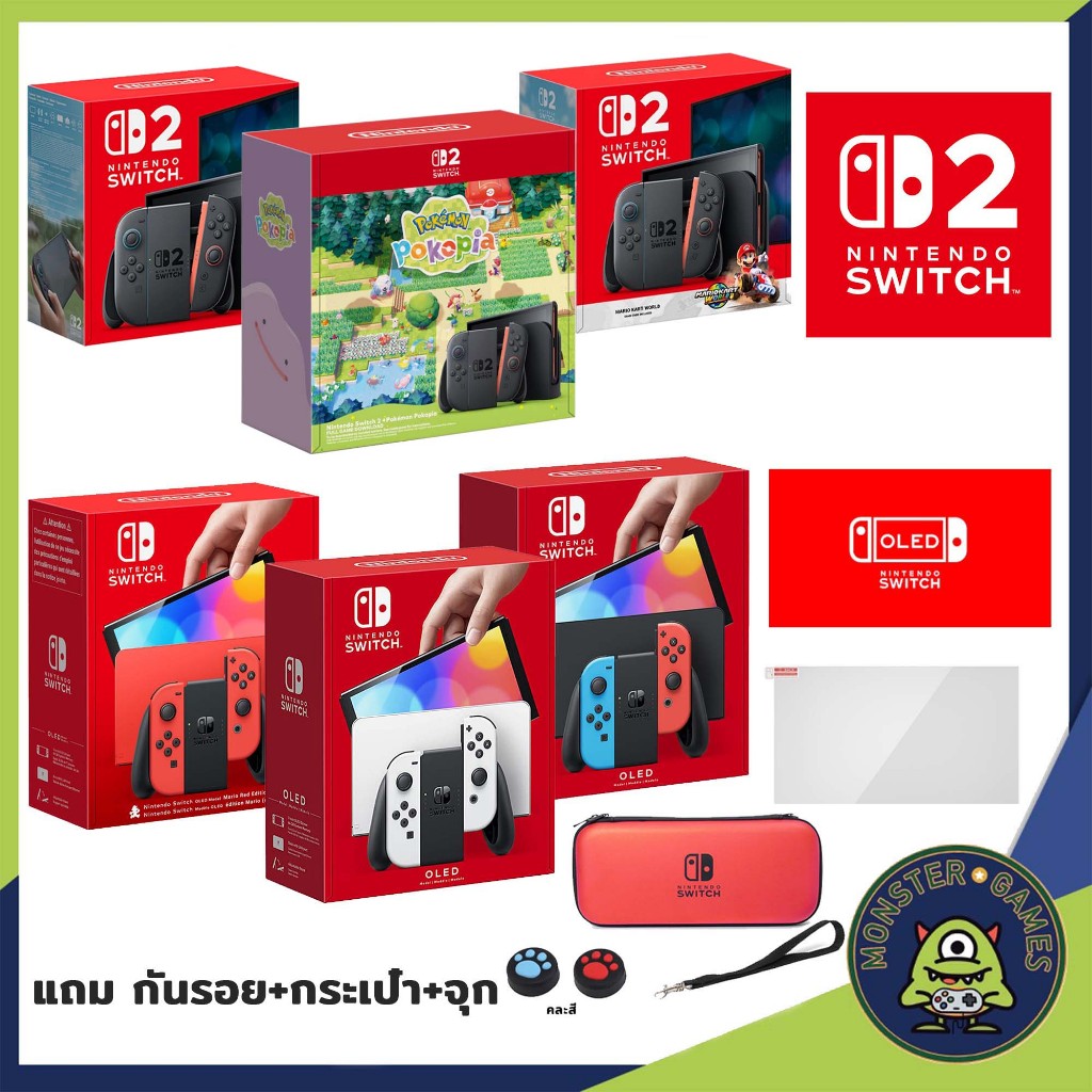 เครื่อง Nintendo Switch 2 / OLED (เครื่อง Nintendo Switch OLED Console)(Nintendo Switch 2 Console)