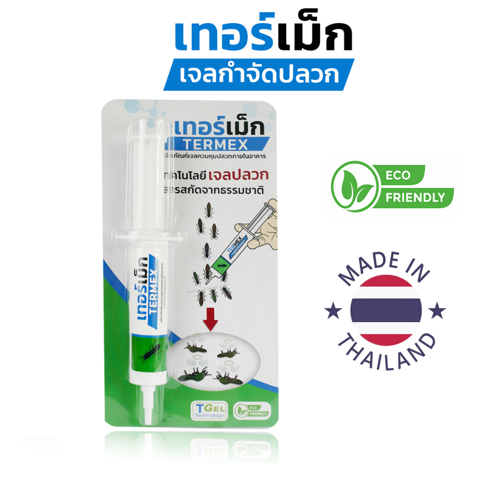 TERMEX เจลไล่ ควบคุมปลวก สารสกัดธรรมชาติ เห็นผลไว ไม่มีสารตกค้าง