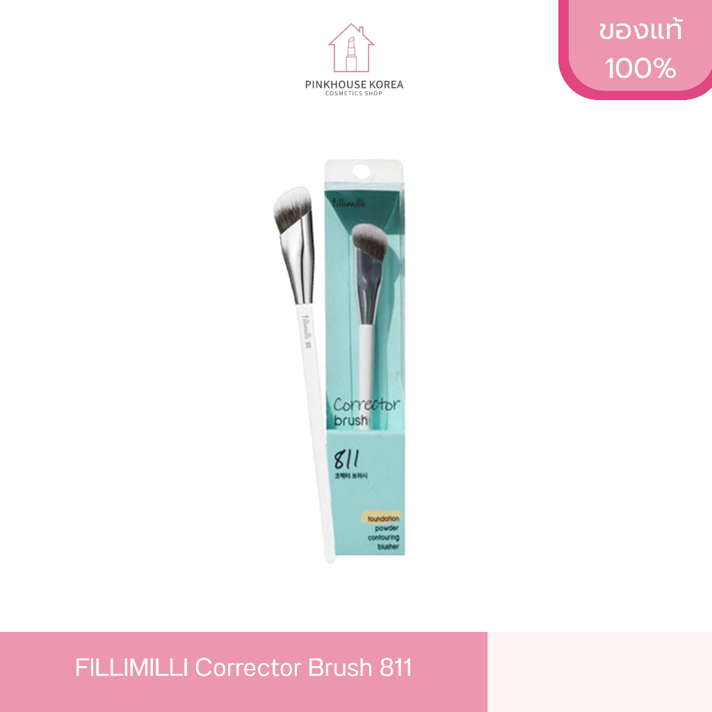 ส่งฟรี FILLIMILLI Corrector Brush 811 แปรงคอนซีลเลอร์