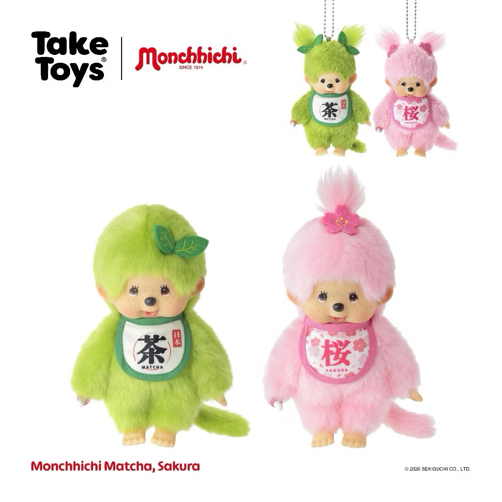 ( พร้อมส่ง / ส่งด่วน ) Monchhichi Sakura & Matcha พวงกุญแจและตุ๊กตา มอนชิชิ