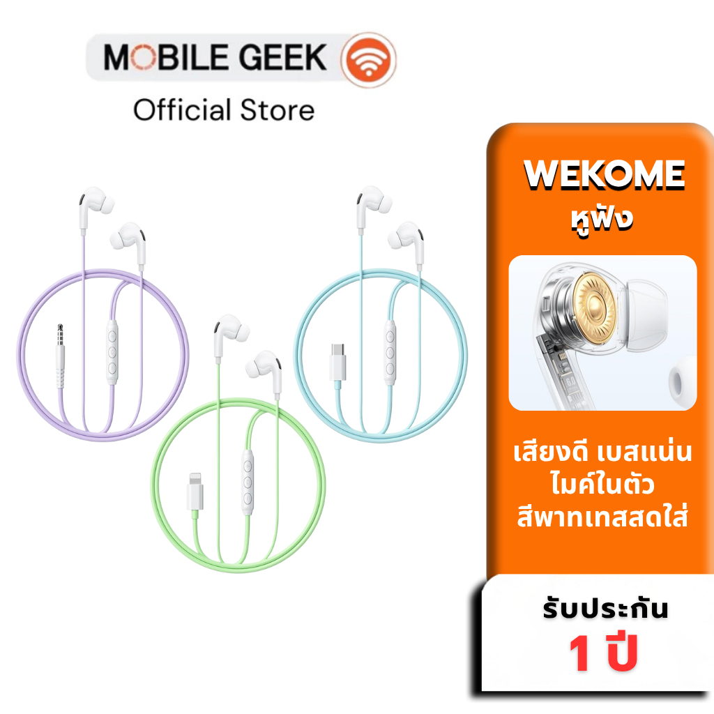WEKOME WK YB13 หูฟังมีสาย หูฟังอินเอียร์ สีพาสเทล เสียง Hi-Fi เบสแน่น มีไมค์ชัด 3.5mm / Type-C / Iph
