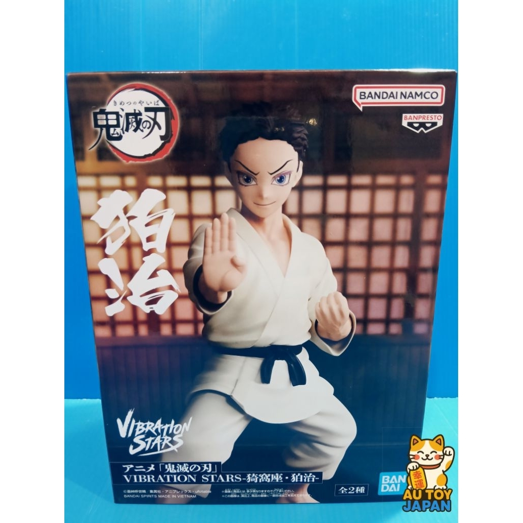 Hakuji Demon Slayer: Kimetsu No Yaiba – Vibration Stars  ลิขสิทธิ์แท้  มือ  1  นำเข้าจากญี่ปุ่น
