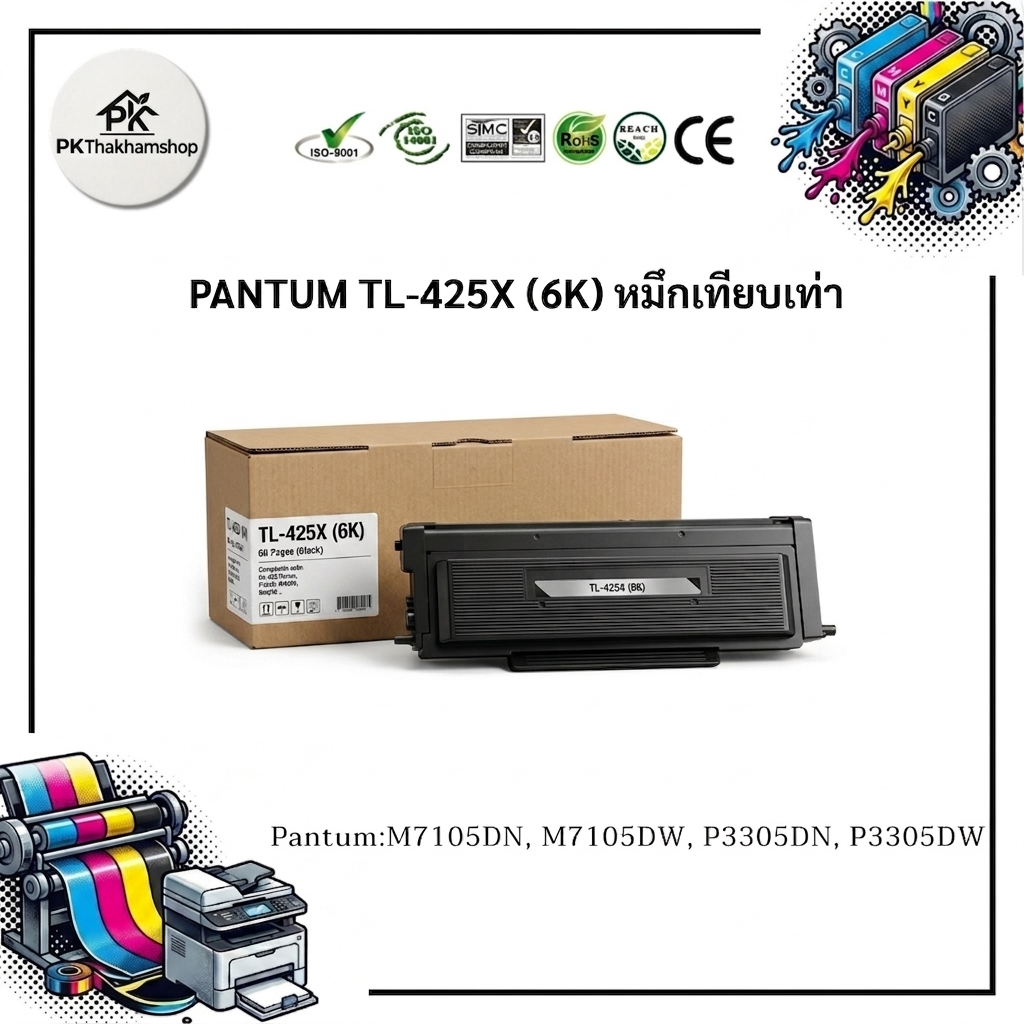 TL-425X (6K) ตลับหมึกเทียบเท่า Pantum P3305DN / P3305DW / M7105DN / M7105DW