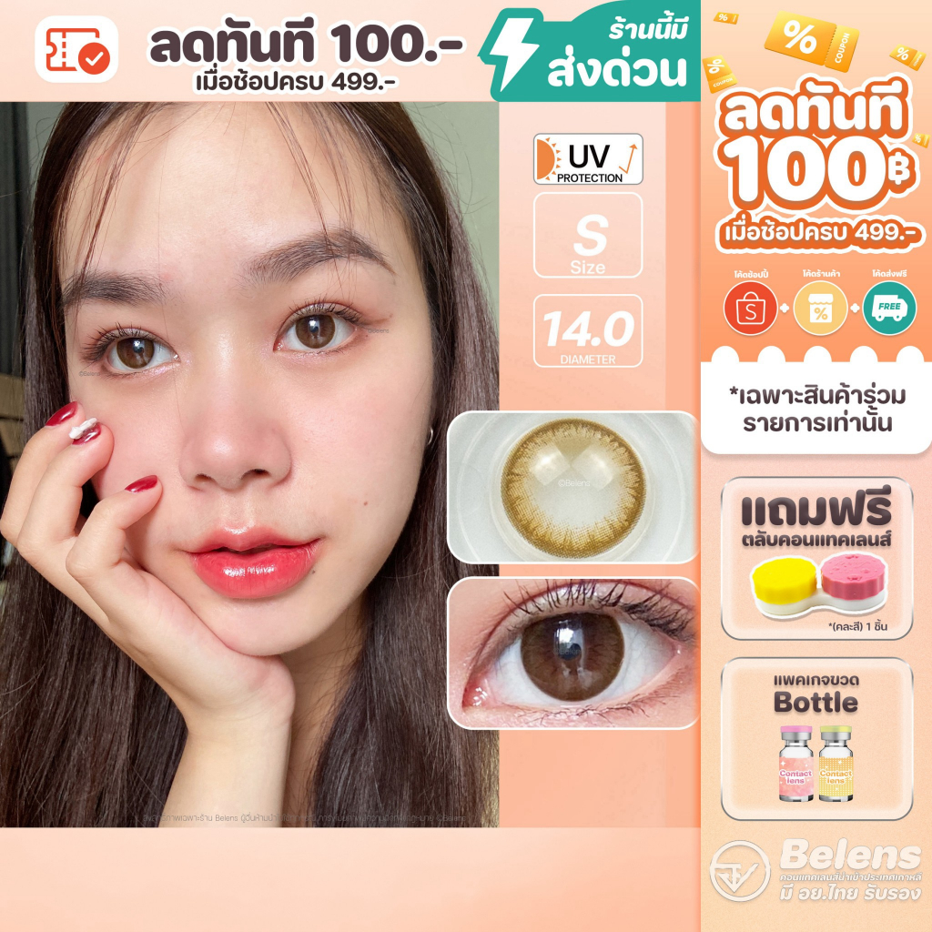 [ แถมตลับ Food grade ] Dali soft (Brown) ค่าสายตา 0.00-10.00 คอนแทคเลนส์ Shop2