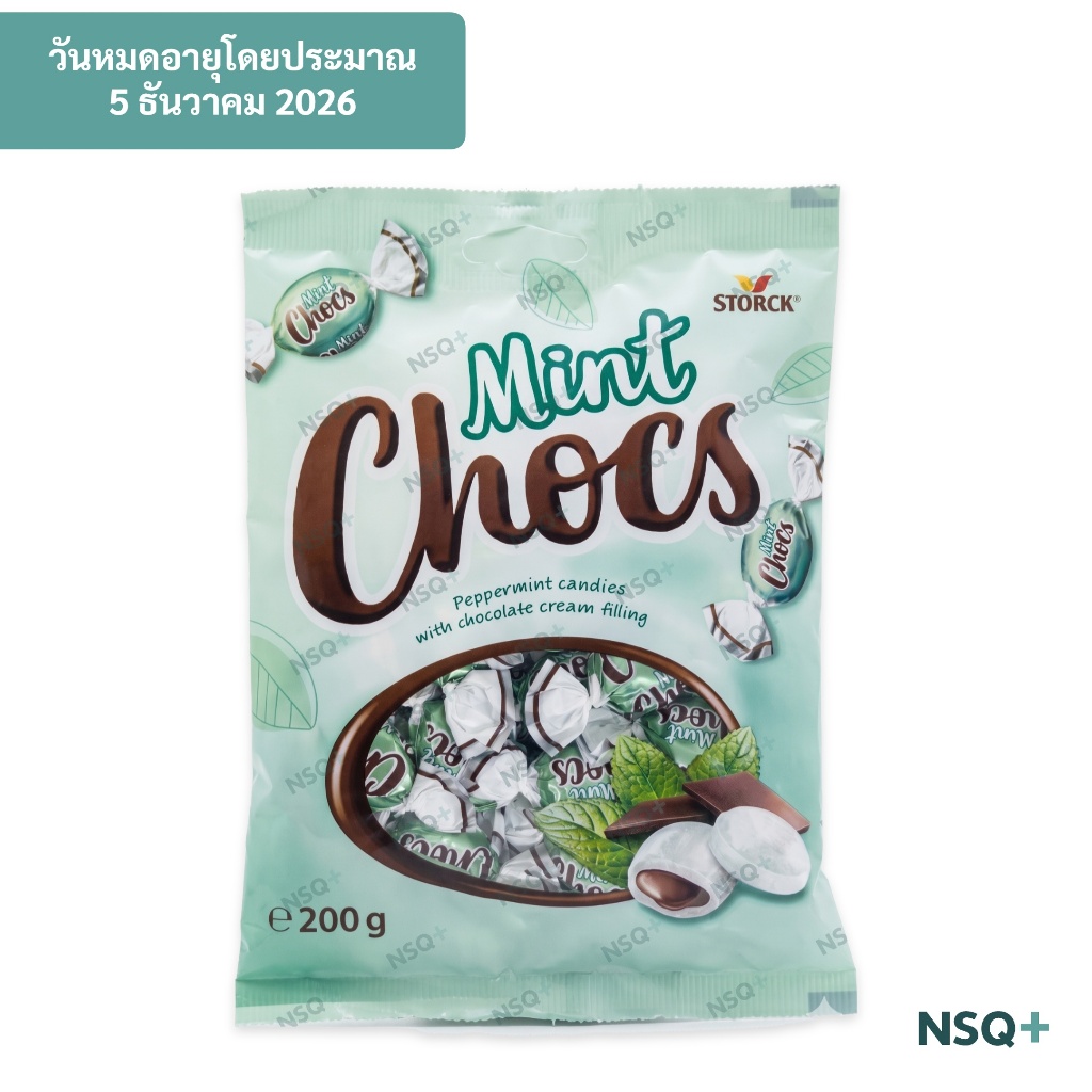 เวอร์เธอร์ ลูกอม มิ้นท์ช็อกโกแลต 200 กรัม Werther's Mint Chocs Candy 200 g.