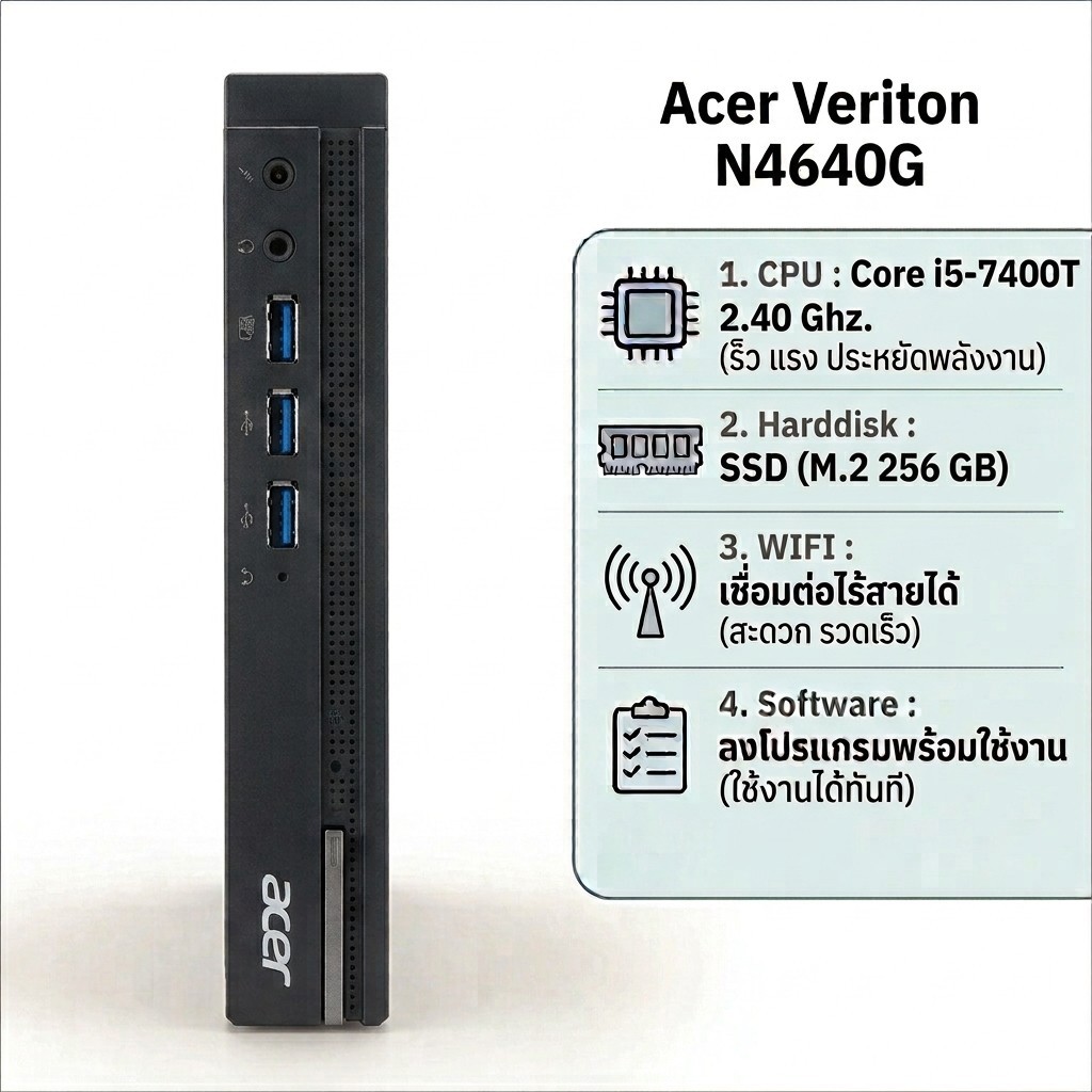 คอมมือสอง Mini PC Acer รุ่น N4640G CPU Core i5-7400T ฮาร์ดดิสก์ SSD M.2 256 GB Wi-Fi ในตัว  ลงโปรแกร
