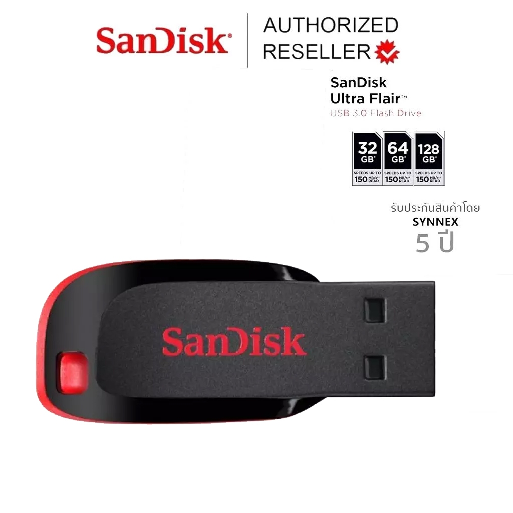 SANDISK USB2.0 Cruzer Blade 32GB 64GB 128GB MS2-000845 แฟลชไดร์ฟ