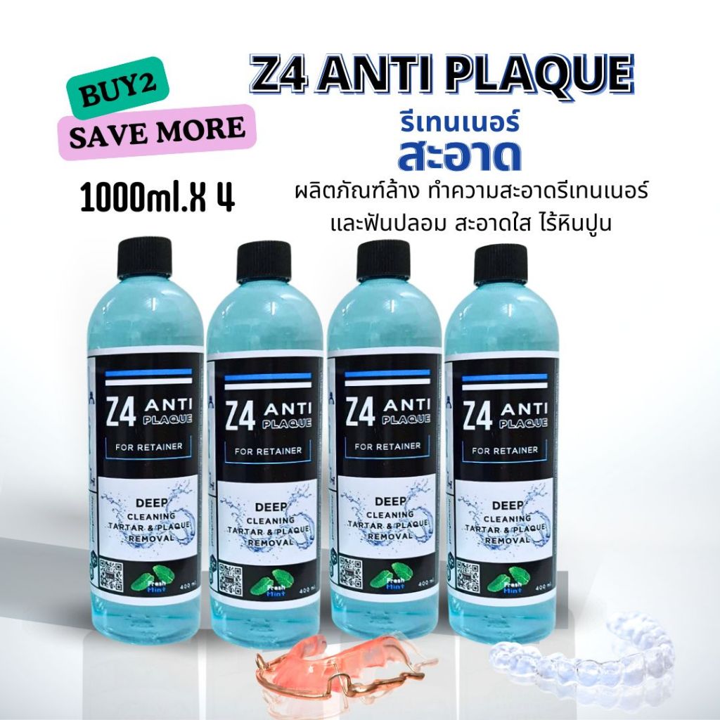 400ml.x 4 ขวดน้ำยาทำความสะอาดรีเทนเนอร์  Z4 ANTI PLAQUE cleanser for retainer and Dentureกำจัดหินปูน