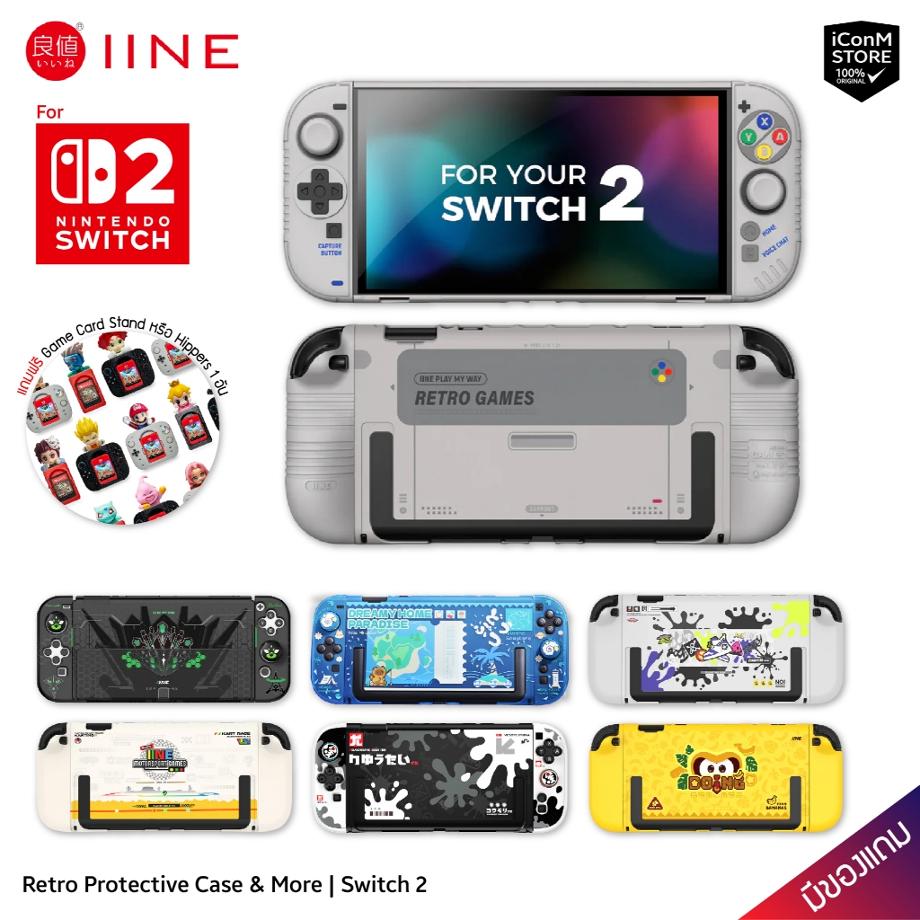 [ส่งทันที] IINE Retro Protective Case & More เคส Switch 2 [สินค้าแท้100% ผ่อน0% มีของแถม]