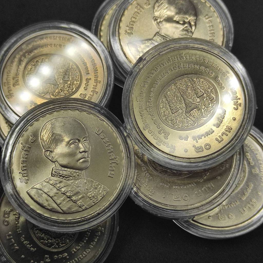 #C023#20 บาท ที่ระลึก ครบรอบ 200 ปี พระจอมเกล้าเจ้าอยู่หัว (ร.4) ปี 2547 สภาพไม่ผ่านใช้ พร้อมตลับ