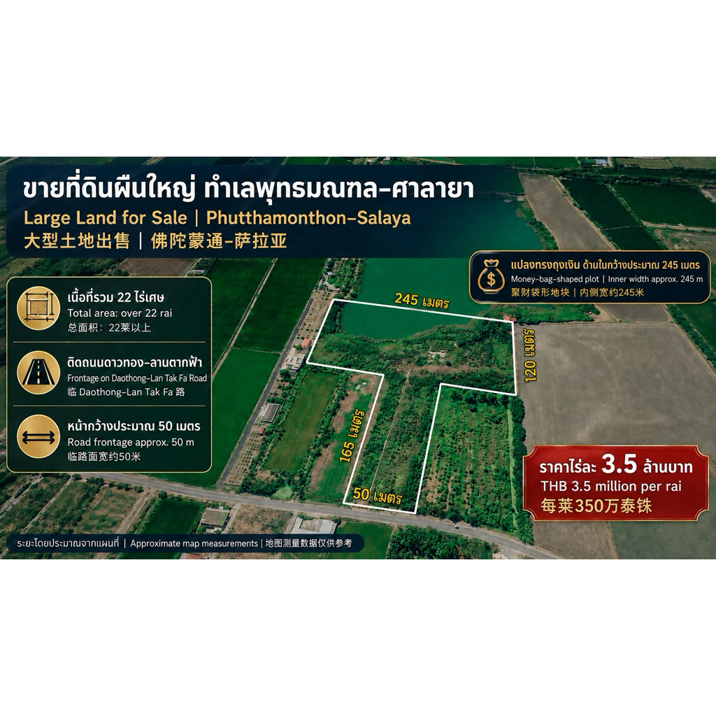 ขายที่ดินศาลายา พุทธมณฑล นครปฐม 22 ไร่ ติดถนน นฐ.2091 ใกล้มหิดล–M81 ไร่ละ 3.5 ล้าน