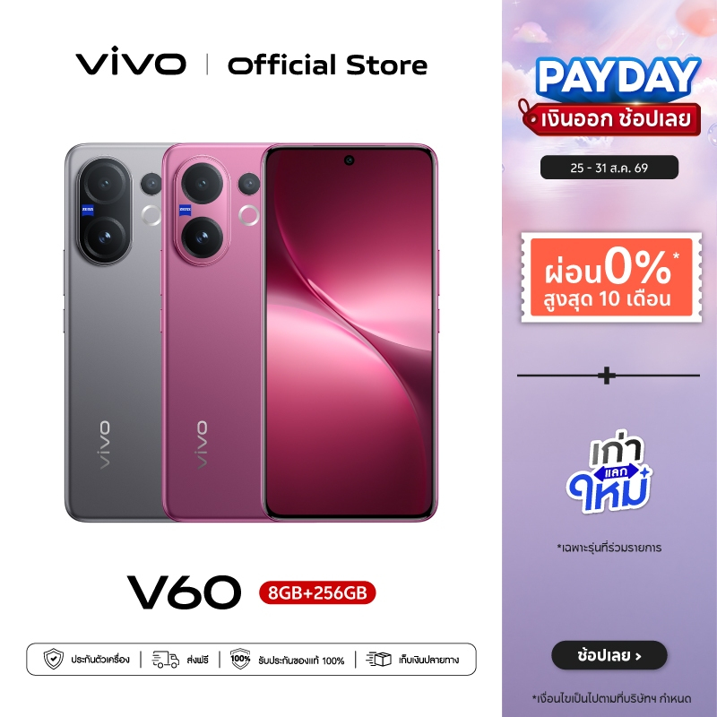 vivo V60 (8+256GB) โทรศัพท์มือถือ Snapdragon® 7 Gen4 ทุกกล้อง ZEISS 50MP แบตเตอรี่ 6500mAh ชาร์จไว90W
