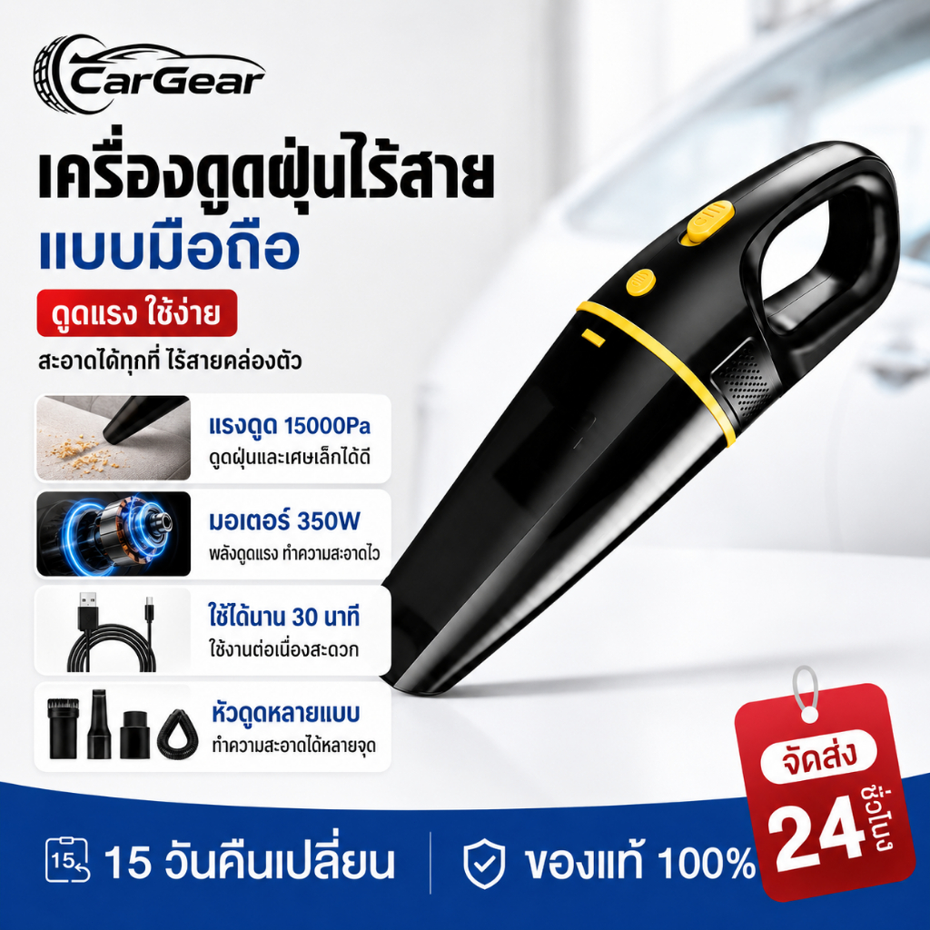 cargear เครื่องดูดฝุ่นมือถือ350วัตต์ไร้สายที่มีประสิทธิภาพพายุไซโคลนดูดแบบพกพาชาร์จเครื่องดูดฝุ่น ไร้สาย ที่ดูดฝุ่น