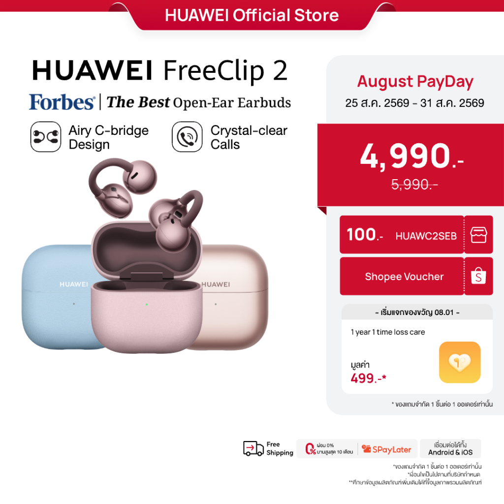 [8.25 - 8.31 | โค้ดลด 25%] HUAWEI FreeClip 2 | หูฟัง | Airy C-bridge Design | Crystal-clear Calls