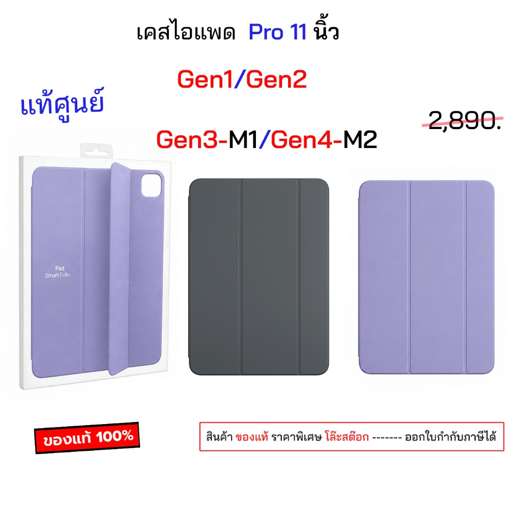สำหรับ ไอแพด pro11 Gen1 gen2 gen3 m1 gen4 m2 ของแท้ เคสไอแพด Pro 11 เคสไอแพดโปร เคสไอแพดpro11 กันกระ