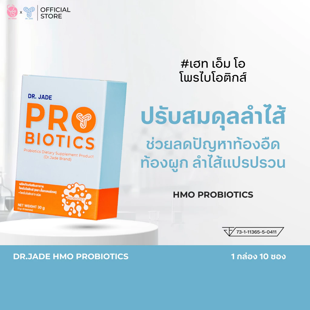 PROJADE x VIKKA  Probiotics Dietary Supplement Product  โพรไบโอติกส์ หมอเจด  ปรับสมดุลลำไส้ ท้องผูก ขับถ่ายยาก