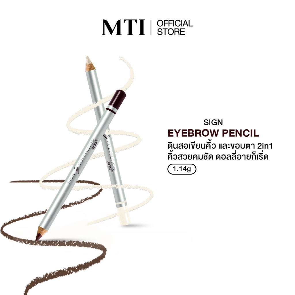 MTI Eyebrow Pencil ดินสอเขียนคิ้ว และขอบตา 2in1 เนื้อครีม เขียนคิ้ว วาดดอลลี่อายก็เริ่ด CBBI