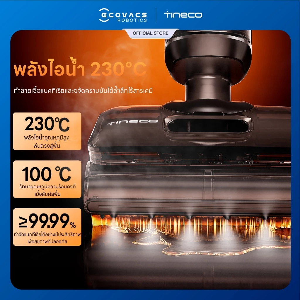 [NEW] Tineco FLOOR ONE S7 Stretch Steam - เครื่องล้างพื้นไร้สาย พลังไอน้ำร้อน 230℃ แรงดูด 25,000 Pa อบร้อนแปรงรวดเร็ว thumbnail 3
