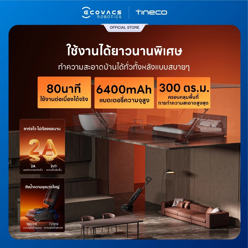 [NEW] Tineco FLOOR ONE S7 Stretch Steam - เครื่องล้างพื้นไร้สาย พลังไอน้ำร้อน 230℃ แรงดูด 25,000 Pa อบร้อนแปรงรวดเร็ว thumbnail 4