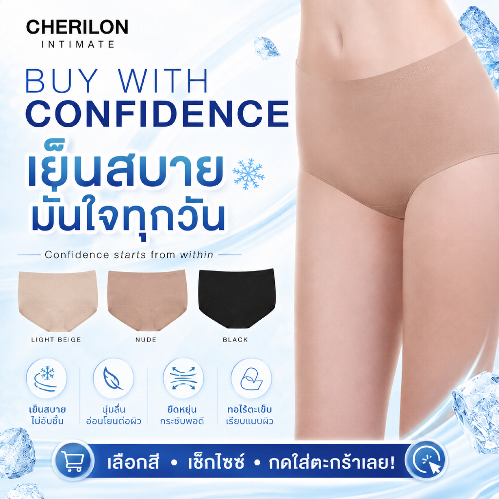 CHERILON كلوت Boy Leg بدون خياطات Breeze — صورة 6