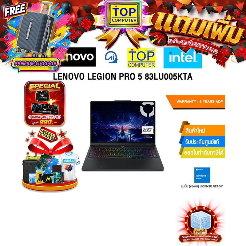 LENOVO LEGION PRO 5 83LU005KTA /Ultra 7 251HX/ประกัน 3 Years ADP
