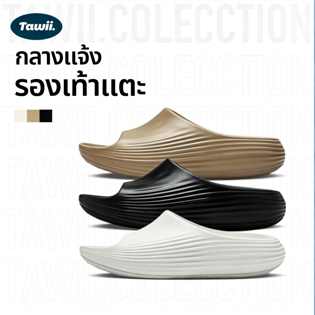 Tawii.รองเท้าแตะ รองเท้ากันลื่น เดินสบาย รับประกันสิน การรองรับส่วนโค้ง ใส่นุ่ม รองเท้า
