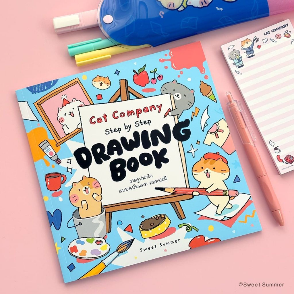 สวีทซัมเมอร์ : หนังสือวาดรูปน่ารักฉบับ แคท คอมปะนี Cat Company Step by Step Drawing Book