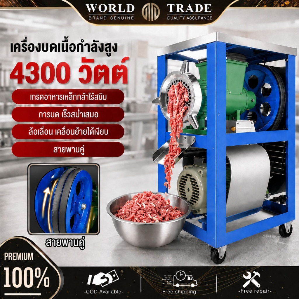ครื่องบดหมู 4300W บดมันหมู กระเทียม เครื่องบดเบอร์32 บดหยาบ ละเอียด บดปลาร้า บดปลา