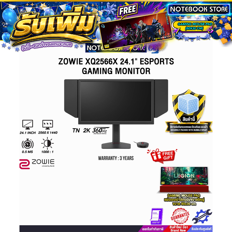 ZOWIE XQ2566X 24.1" ESPORTS GAMING MONITOR (TN 2K 360Hz)/ประกัน 3 Years