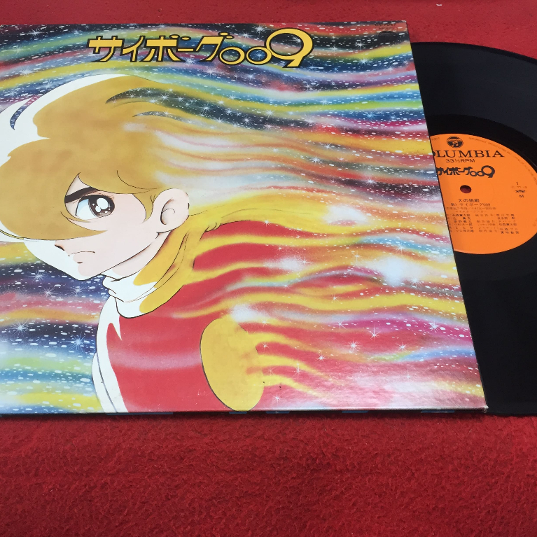 Cyborg 009 - Cyborg 009 ขนาด 12 นิ้ว LP ร้าน PinHaiMusic B193