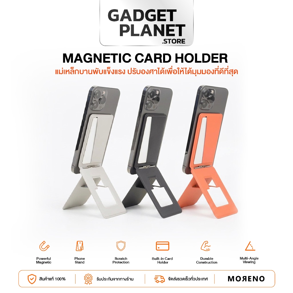 MORENO ช่องใส่บัตรติดมือถือ ขาตั้งแม่เหล็กติดโทรศัพท์ Magnet
