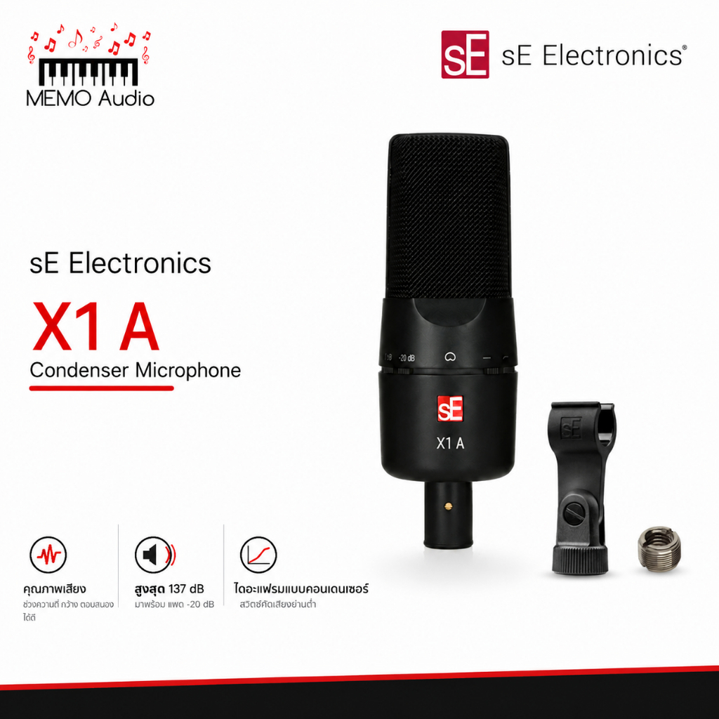 sE Electronics X1 A ไมโครโฟนคอนเดนเซอร์ สตูดิโอ คาร์ดิออยด์