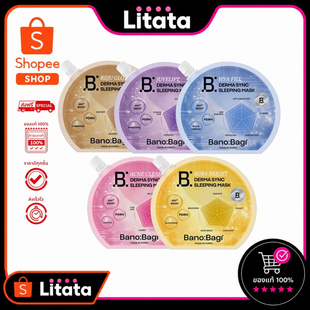 [ซอง] BANOBAGI Derma Sync Sleeping Mask 23ml บาโนบากิ เดอร์ม่า ซิงค์ สลีปปิ้ง มาสก์