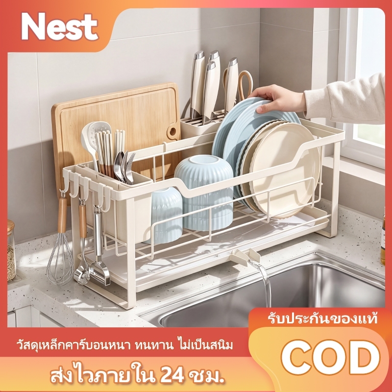 Nest ที่คว่ำจาน ชั้นวางจานชามในครัว แบบแคบ ประหยัดพื้นที่ มีถาดรองน้ำ วางข้างซิงค์ล้างจานได้