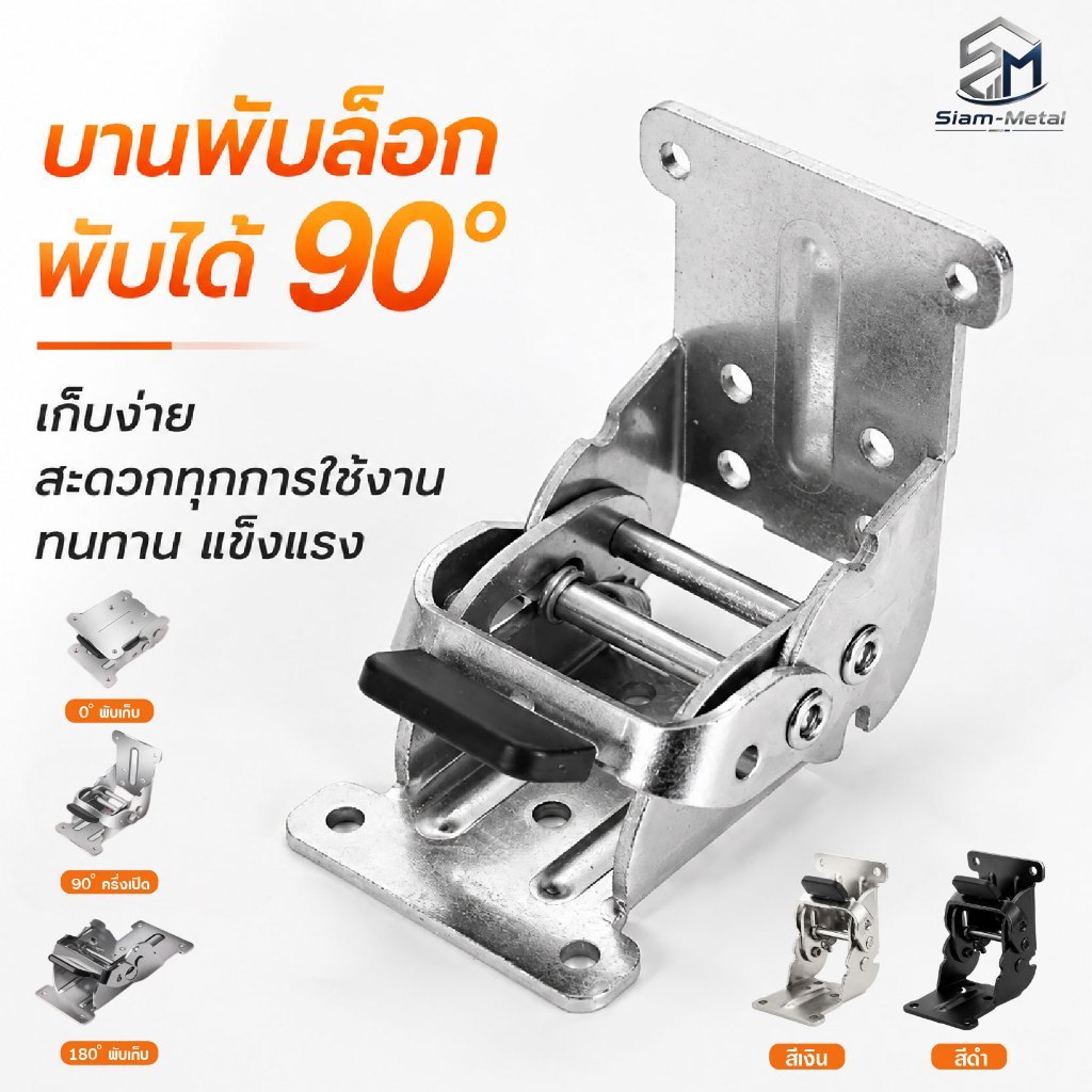 ขาตั้งโต๊ะพับได้ บานพับล็อกอัตโนมัติ สแตนเลส ทนทาน ช่วยประหยัดพื้นที่บ้าน