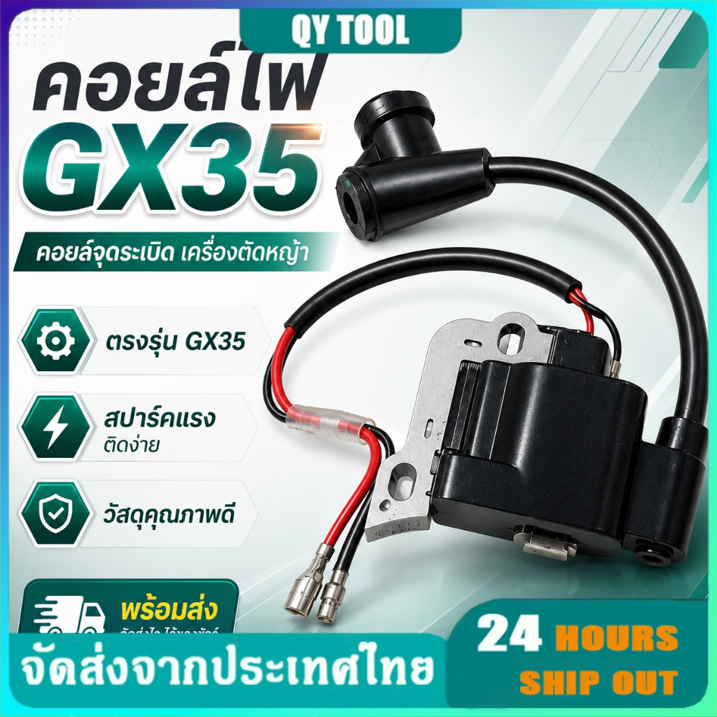 คอยล์ไฟ GX35 คอยล์จุดระเบิด เครื่องตัดหญ้า ฮอนด้า GX35 แท้ เบิกศูนย์ 100%
