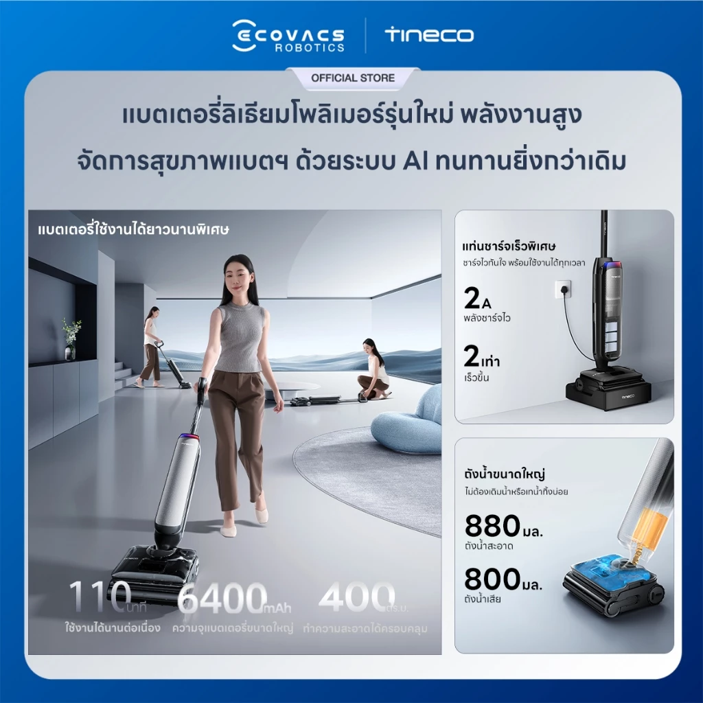 [NEW!] Tineco FLOOR ONE S9 Artist Steam Pro - เครื่องล้างพื้นไร้สาย พรีเมียม นำทางอัจฉริยะด้วยAi แรงดูดทรงพลัง 25,000Pa thumbnail 6