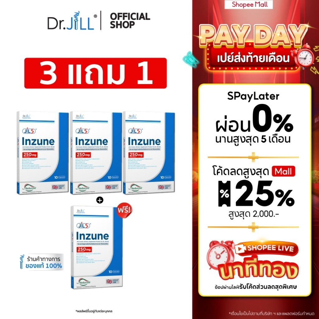 [9.9 นี้เท่านั้น 3 แถม 1] Dr.JiLL Inzune อาหารเสริม ดร.จิล อินซูเน่ 40 แคปซูล 4 กล่อง