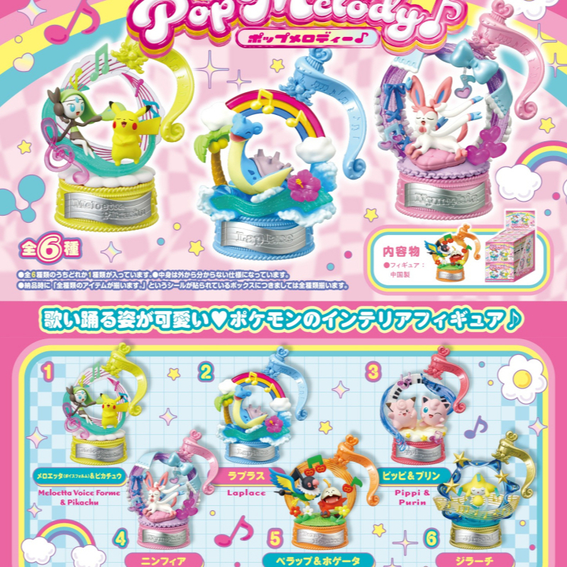 ⛩️ พร้อมส่ง ⛩️ เลือกแบบได้ ญี่ปุ่น แท้ 100% Re-ment Pokémon Pop Melody รีเม้นท์