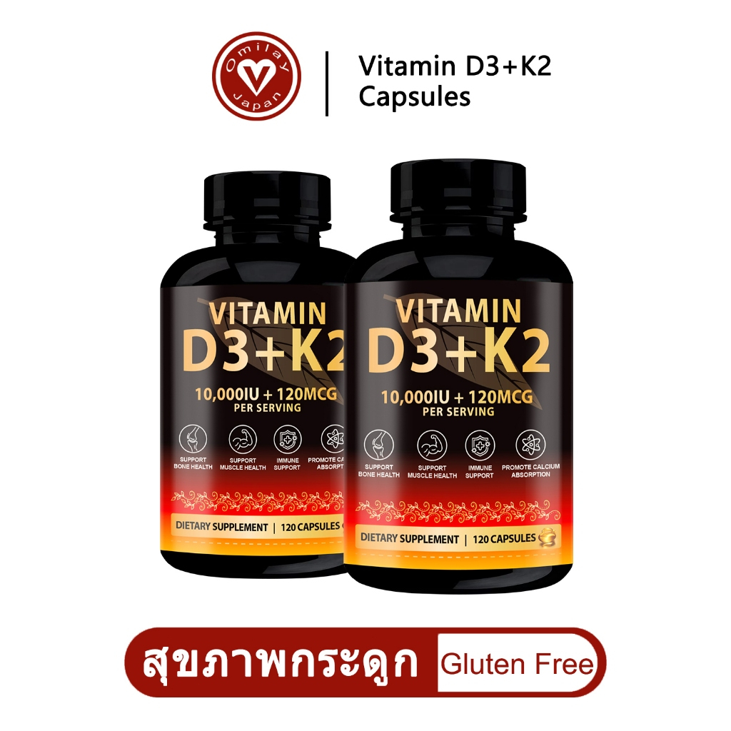 Omilay วิตามิน D3 K2 Vitamin D วิตามินดี3 K2 Vitamin D3 K2 Supplement วิตามิน K2 Mk7 บำรุงกระดูก ผลิ