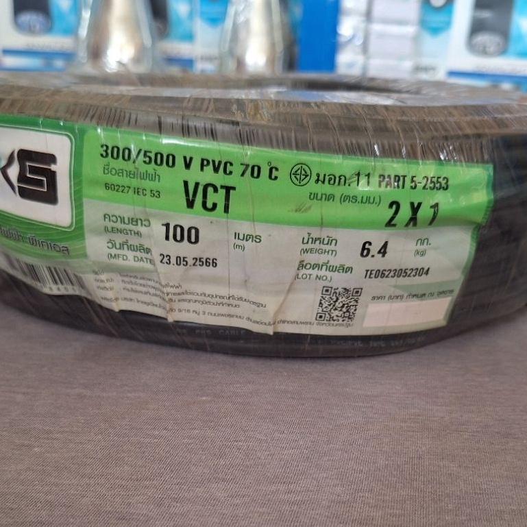 สายไฟVCT/PKS 2×1 =100ม.สายกลมดำ