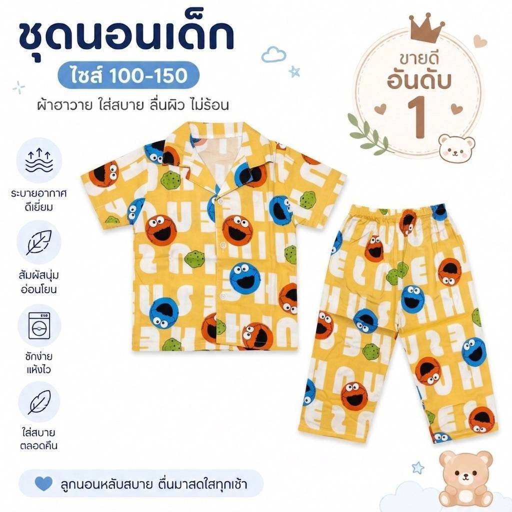 Babe Buy ชุดนอนเด็ก ชุดนอนเด็กคอปกแขนสั้นขา5ส่วน ชุดนอนเด็กชาย-เด็กหญิง ผ้าฮาวายคอปก มีกระดุมหน้า ไซส์130-150