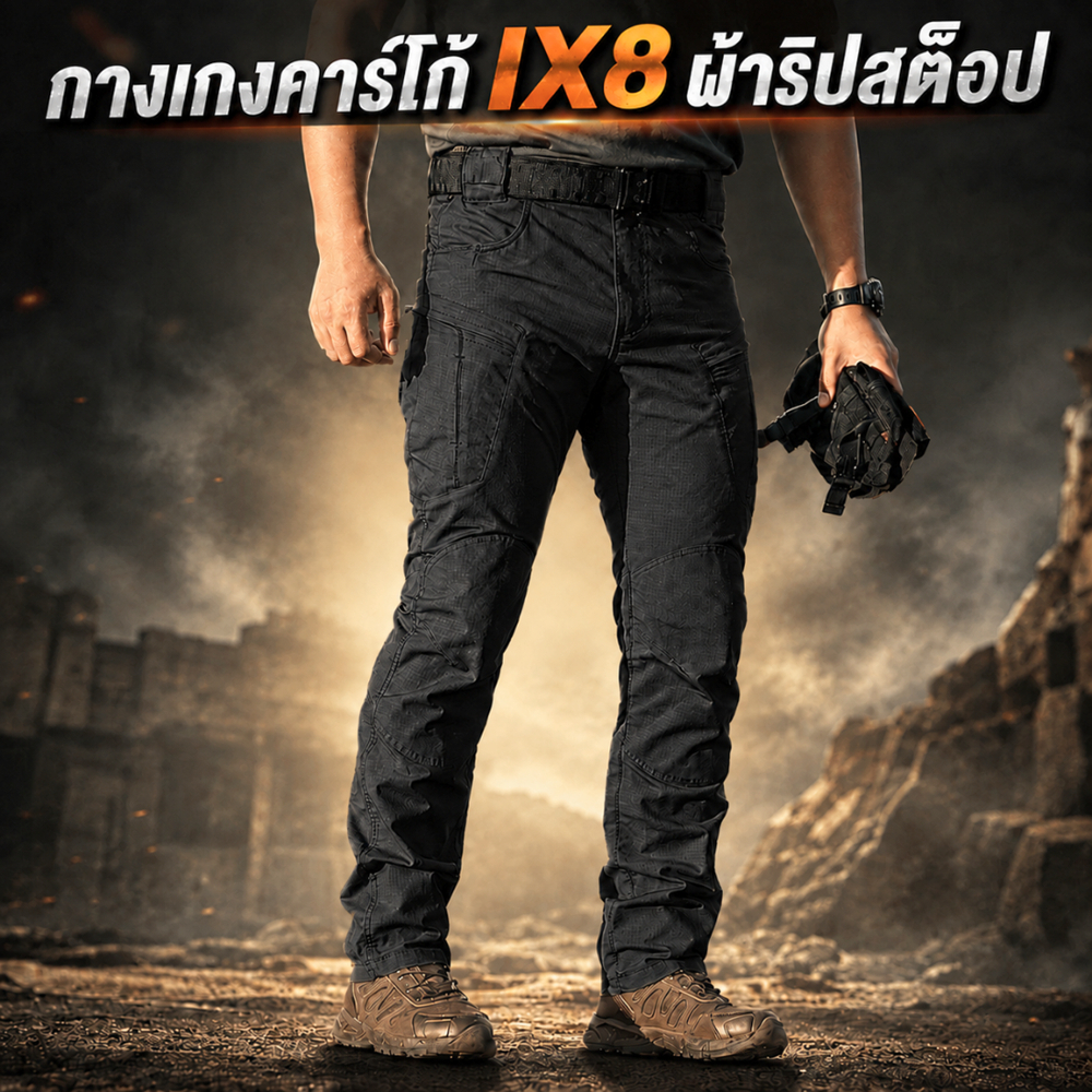 IX8 กางเกงคาร์โก้ กางเกงยุทธวิธี สีดำ ผ้าริปสตอปกันน้ำ มีช่องกระเป๋าหลายช่อง XS-5XL